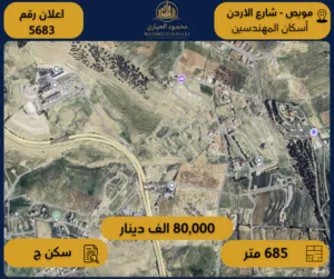 Residential Land for Sale in Amman Mobes
