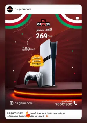 أفضل الاسعار سوني 5