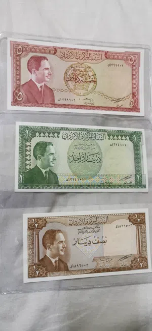 عملات اردنية الاصدار الأول 1965
