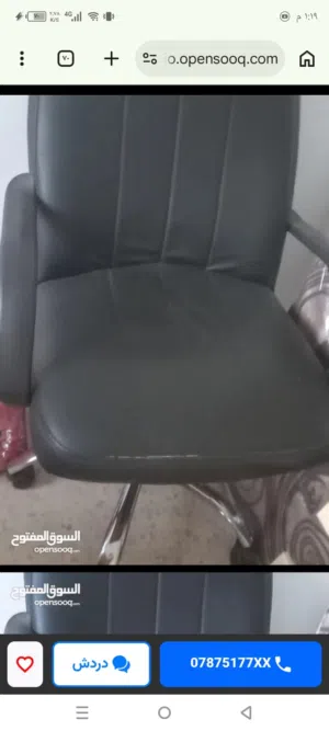 كرسي مكتب للبيع