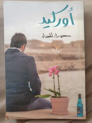 كتب منوعة للبيع او التبادل