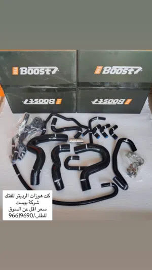 كت هوزات الرديتر للفتك بالطلب