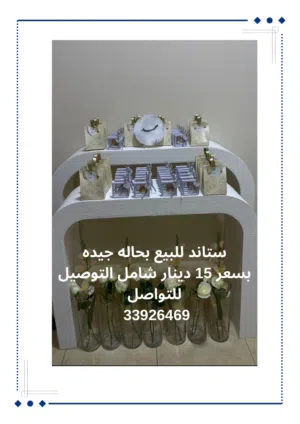 للبيع طولة استقبال