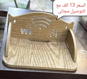 رف راوتر خشبي