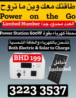 للبيع بور ستيشن مع الطاقه الشمسيه