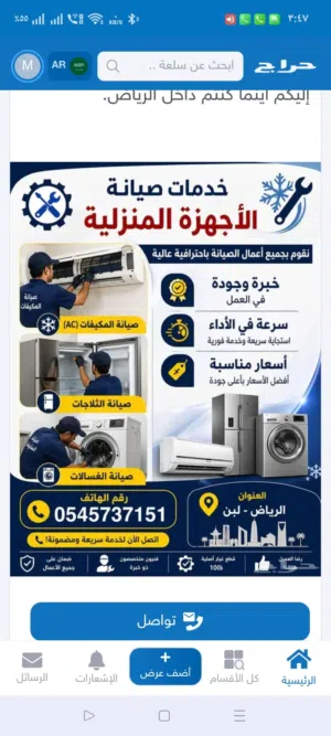 جاهد حسن 