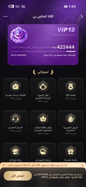 حساب توب توب vip 12 للبيع