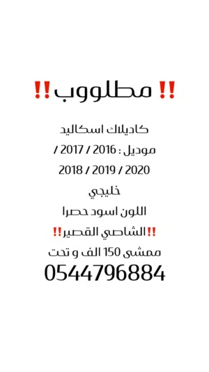Used Cadillac Escalade in Dubai