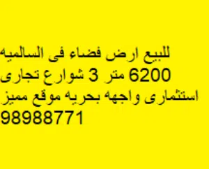 Commercial . 6200 m2 . Agent2