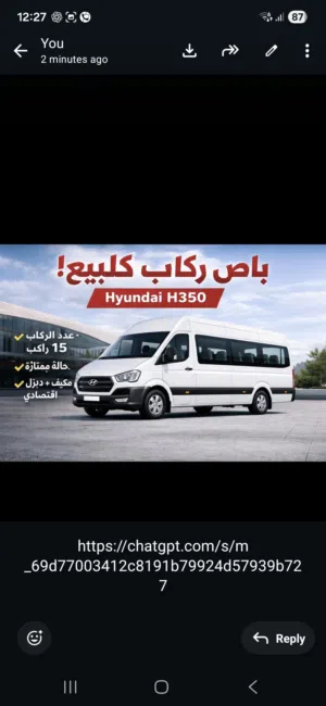 باص هونداي H350 موديل 2018