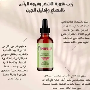 ‏العناية بالشعر ‏.‏ كريمات معالجة ‏.‏ جديد‏0