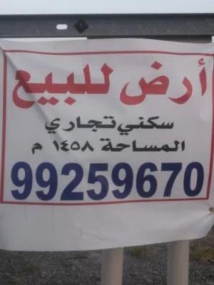 commercial-land-for-sale-in-al-dakhiliya-nizwa