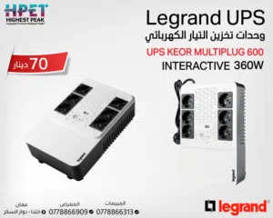 وحدة تخزين كهرباء Legrand UPS Keor Multiplug 600 – قدرة 350W