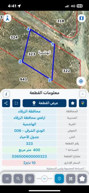 Residential Land for Sale in Zarqa Al Hashemieh