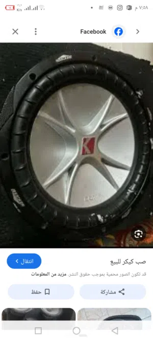 امبيفير للبيع مع صب كيكر امريكي