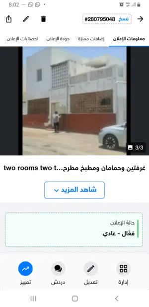غرفتين وحمامان ومطبخ مطرحtwo rooms two toilet khichen