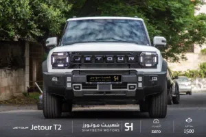 متوفرة الان بالبطارية الكبيرة و بمواصفات خليجية   Jetour T2 2026 Plug in hybrid 4wd