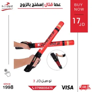 عصا قتال إسفنج بالزوج أصلية أداة تدريب آمنة وخفيفة لتعليم مهارات القتال والفنون القتالية