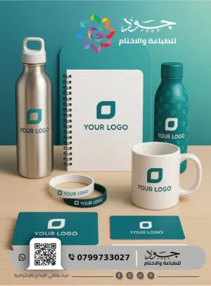 مواد إعلانية لشركتك