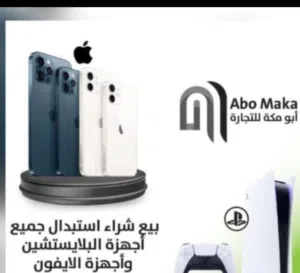 ابو مكه ستور