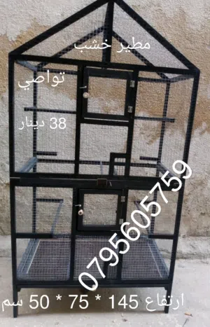 مطاير خشب وبيت سلحفاة جديد