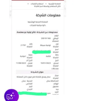 سجل تجاري للبيع