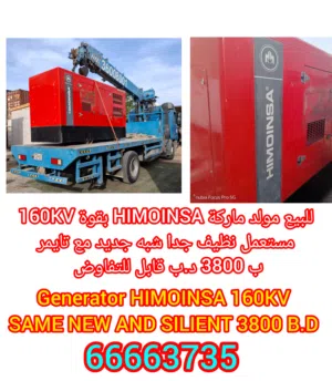 مولد كهرباء 160KV