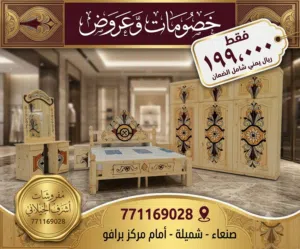غرف نوم سويدي ست فكات
