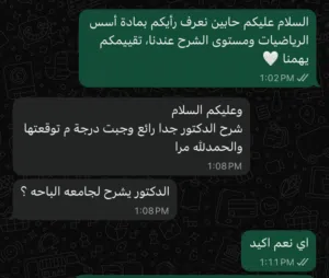 تدريس مواد الفيزيا والرياضيات ومواد الهندسة المدنية..