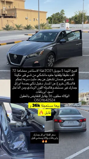 التيما موديل 2021 s