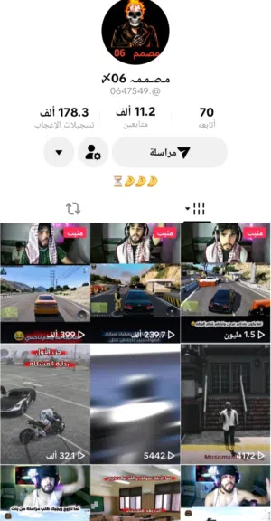 حساب تيك توك ربي يبارك تصميم العشبه