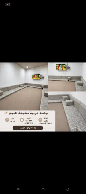 جلسه عربية
