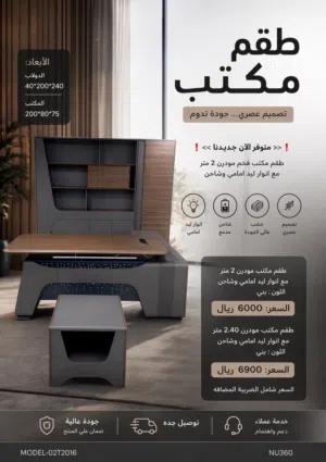 اثاث مكتبي فاخر