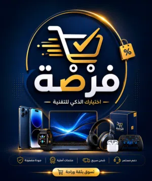 متجر فرصة 