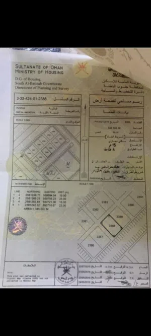 Commercial Land for Sale in Al Batinah Rustaq