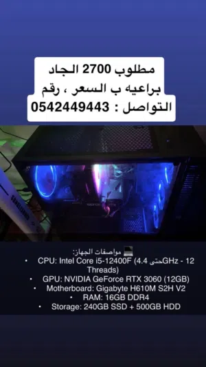 بيسي 3060Rtx