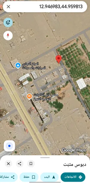 Mixed Use Land for Sale in Aden Other