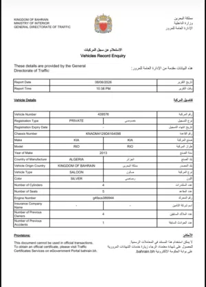 Used Kia Rio in Muharraq