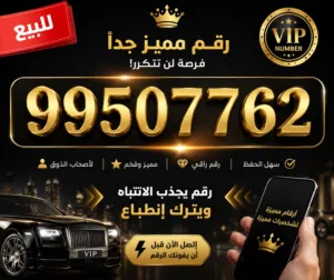 خط ذهبي بيع