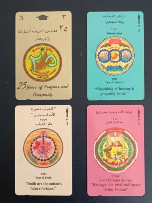 بطاقات هاتف عمومي الاعياد الوطنية