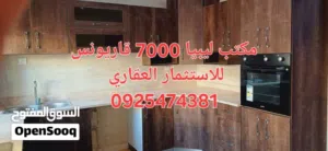 ايجار شقة 7000 قاريونس 3 غرف وحمامين مكتب ليبيا لاستثمار العقاري