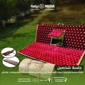 كراسي نزهة للرحلات