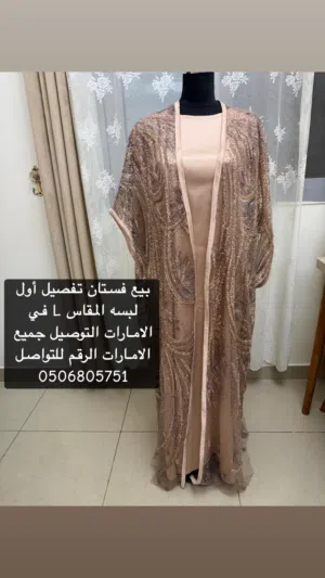 بيع فساتين