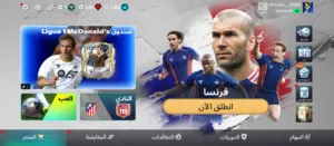 حساب فيفا للتبديل على حساب فري فاير أو بيع السعر 10دنلنير