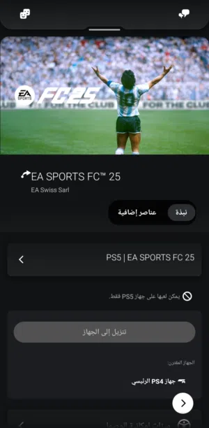 حساب سوني رخيص