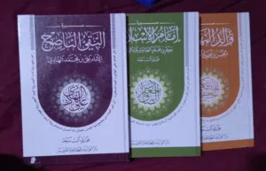 كتب سيرة الائمة الحسن بن علي العسكري ع، جعفر محمد الصادق ع، علي بن محمد الهادي ع