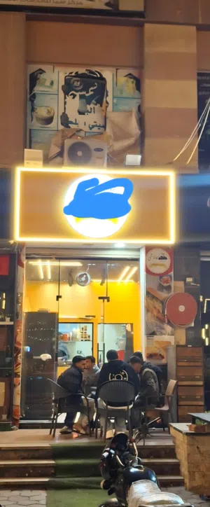 مطعم كامل للبيع