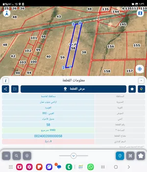 Mixed Use Land for Sale in Amman Al Qastal