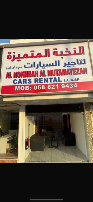 مكتب تاجير سيارات