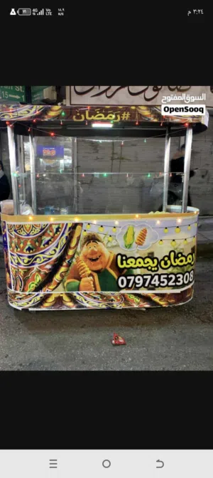بسطه ذره وبطاطا حلزونيه وقهوه للبيع في سعر حرق كبيره ستيل ستيل ممتاز في سعر حرق على الطبيعه اجمل بكت